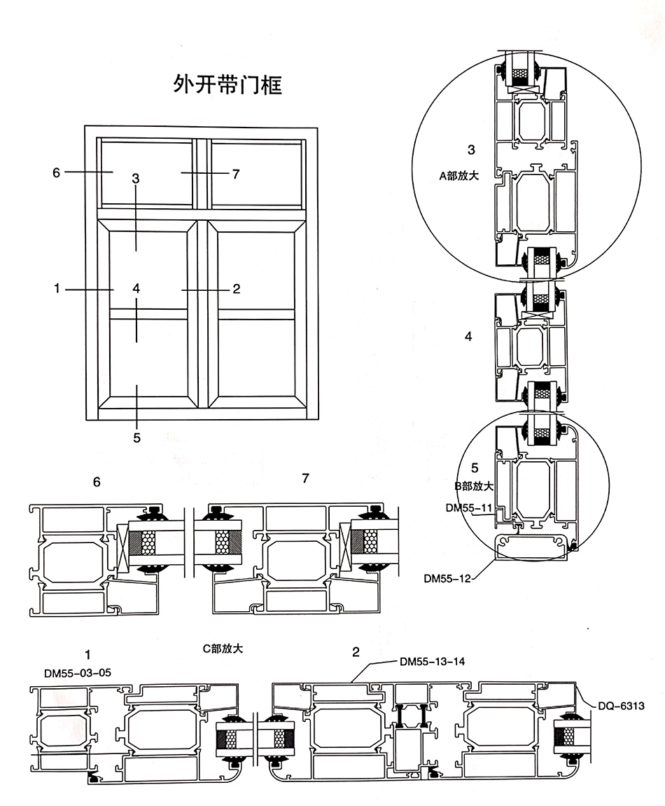 55系列隔熱外開門結構圖.jpg